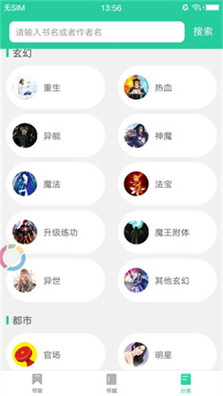 新御书屋截图3