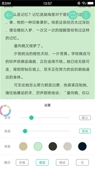 新御书屋截图4
