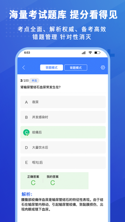 护考驿站截图1
