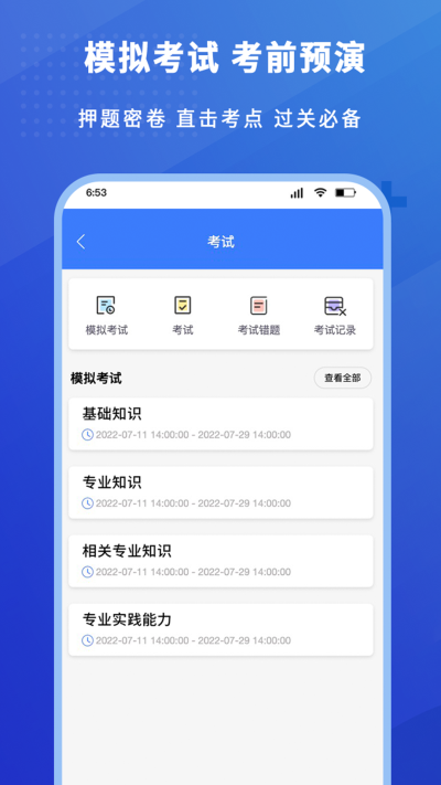 护考驿站截图3