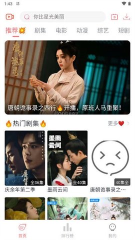 忆青春影视截图3