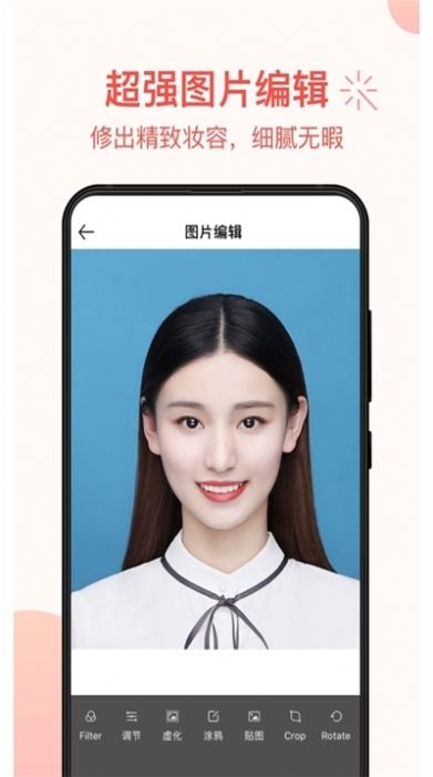 西瓜证件照截图1