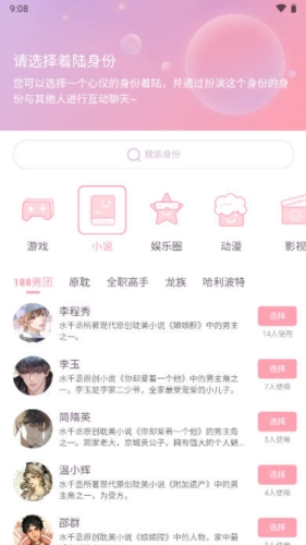 次元星截图1
