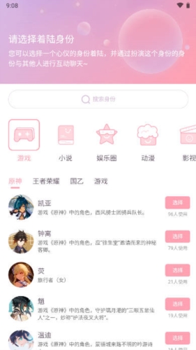 次元星截图2