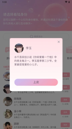 次元星截图3