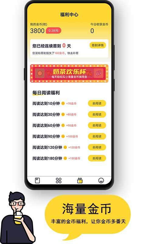 黑猫小说截图2
