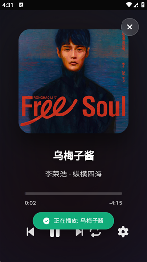 仙桃音乐截图2