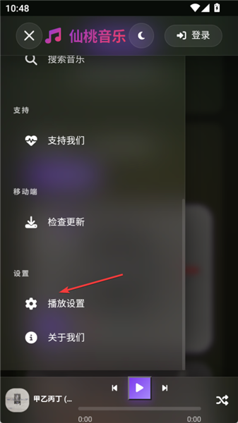 仙桃音乐截图3