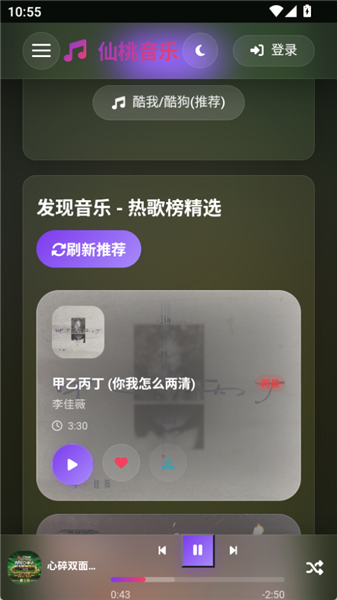 仙桃音乐截图4