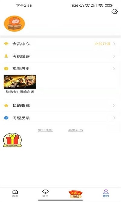 风行影视大全截图2