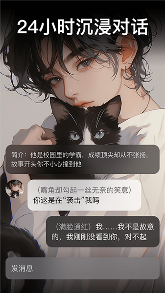甜气ai截图4