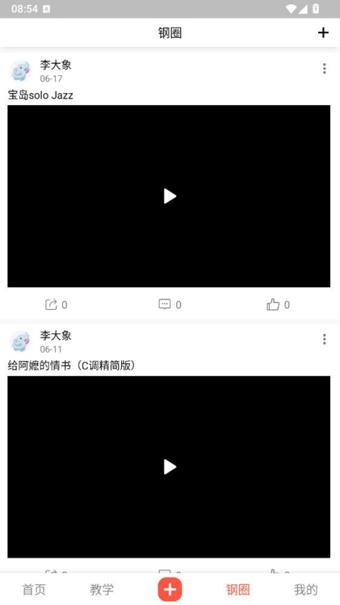 凡音钢琴截图1