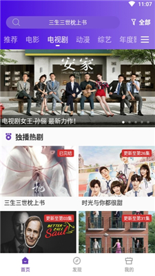58影视截图2