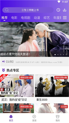 58影视截图4
