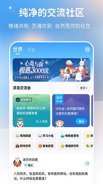 心岛日记截图1