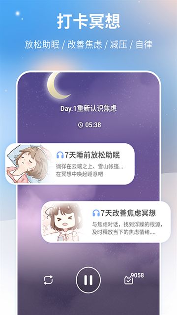 心岛日记截图2