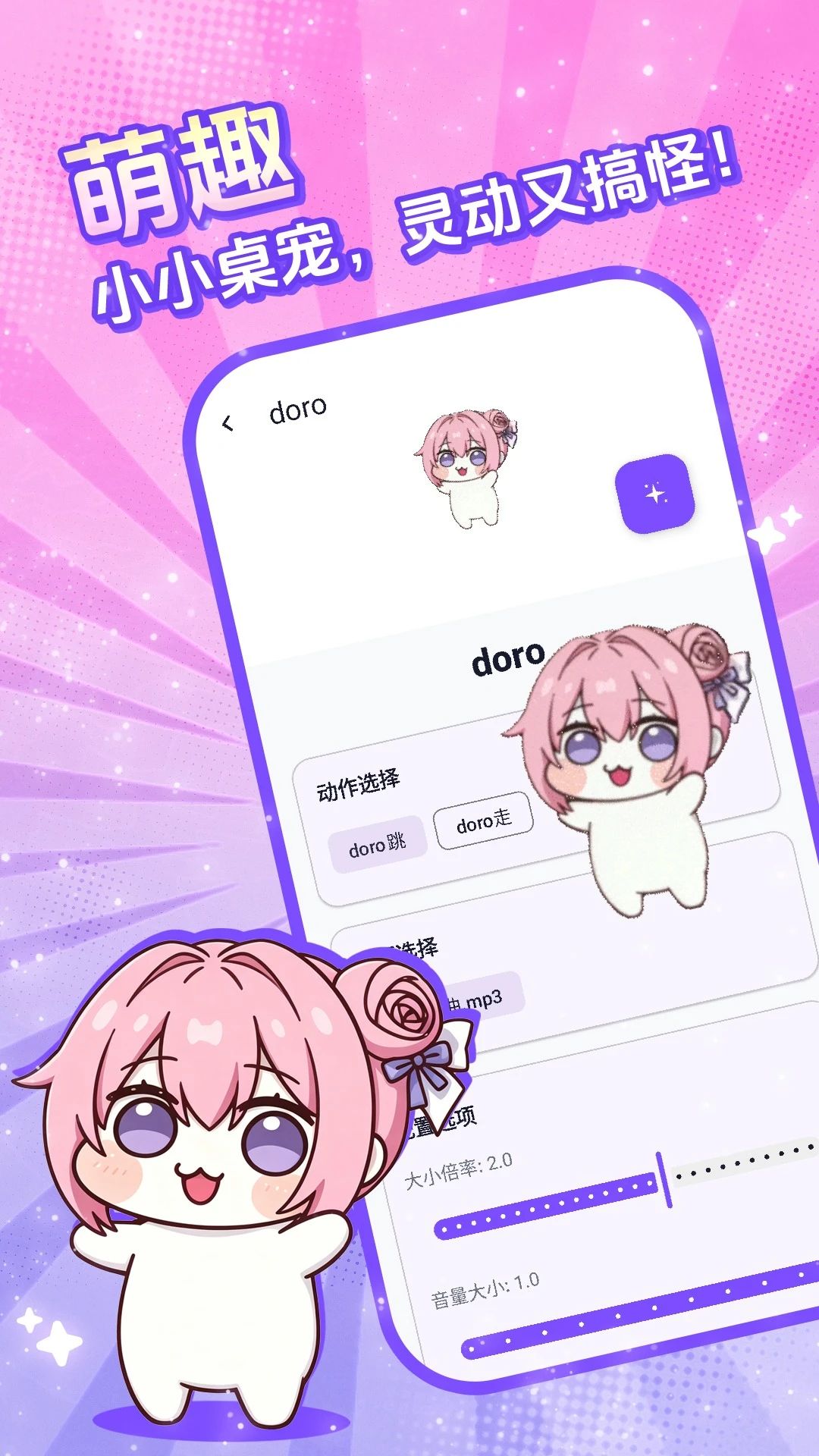 电子宠物仓库截图1