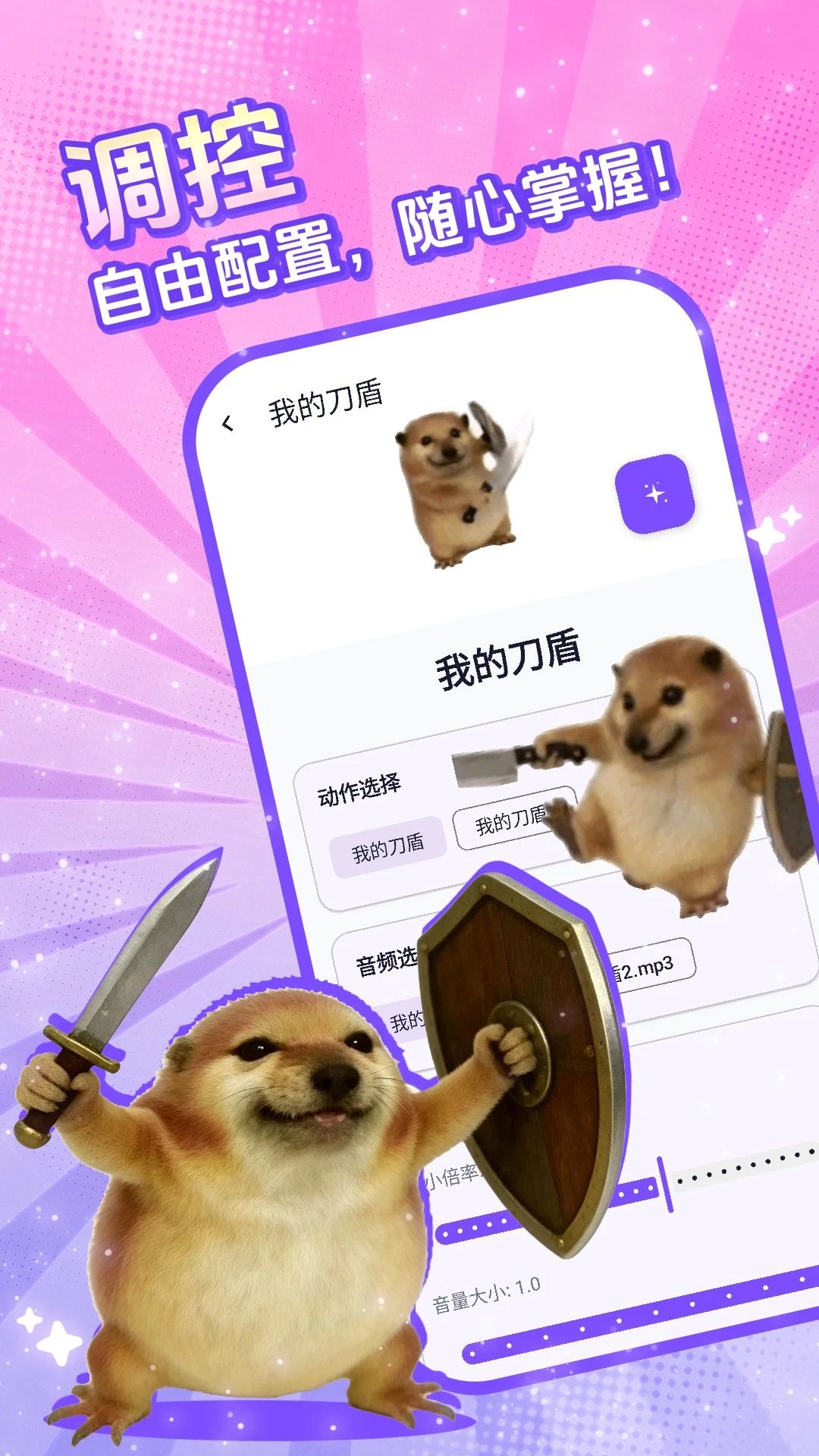 电子宠物仓库截图2