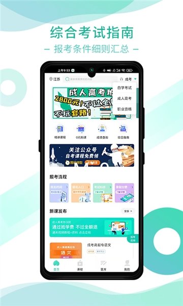 桃李学堂截图1
