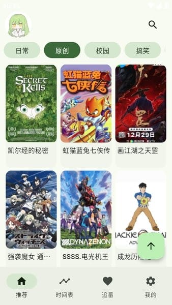 Kazumi截图1