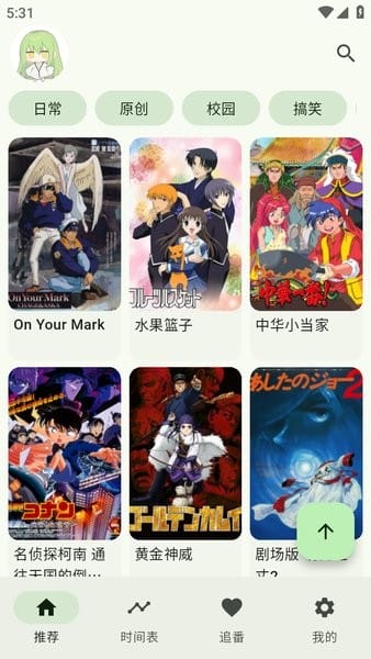 Kazumi截图2
