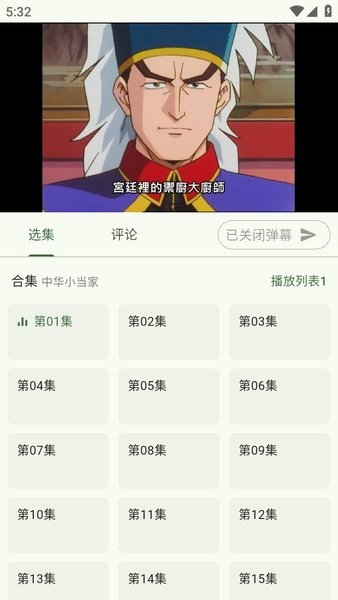 Kazumi截图3