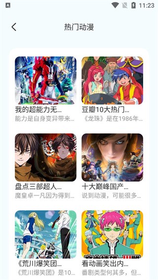 无染漫画截图1
