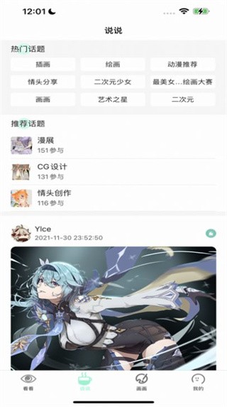 无染漫画截图4