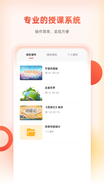 治学课堂截图1