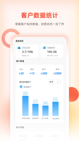 治学课堂截图5