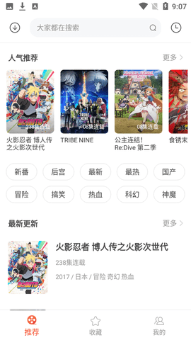 奇奇动漫截图2