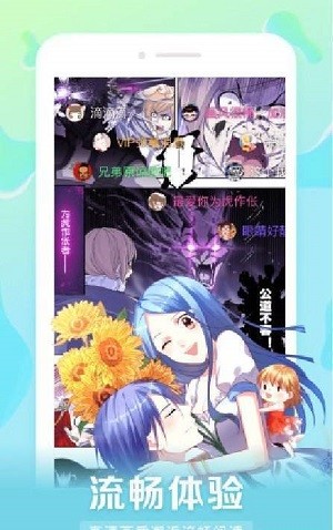 星球漫画截图3