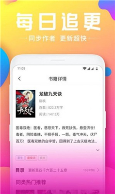 泡泡小说截图2