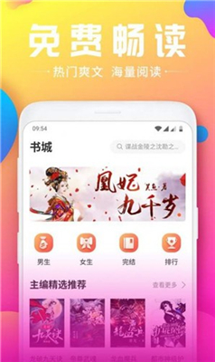 泡泡小说截图3