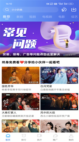 海洋视频截图3