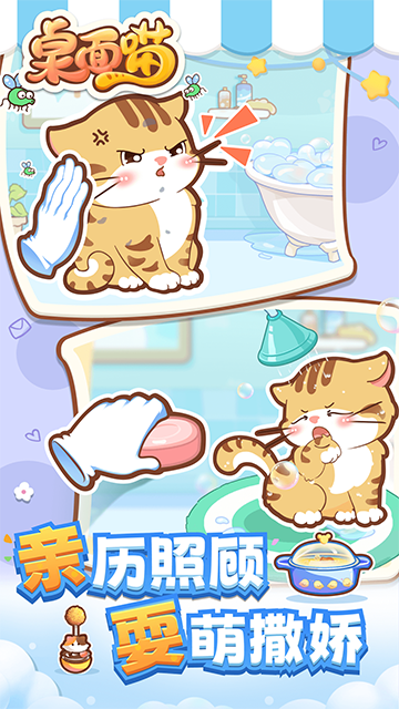 桌面喵截图1