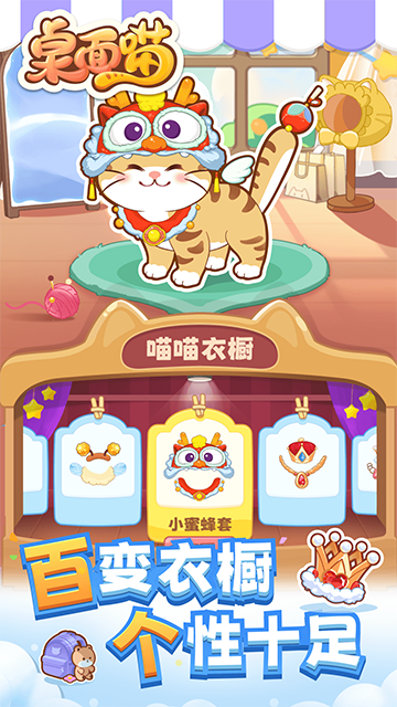 桌面喵截图5