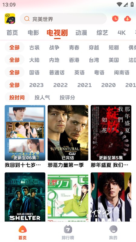 影视狗截图1