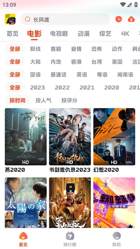 影视狗截图2