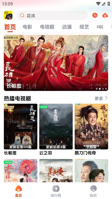影视狗截图4