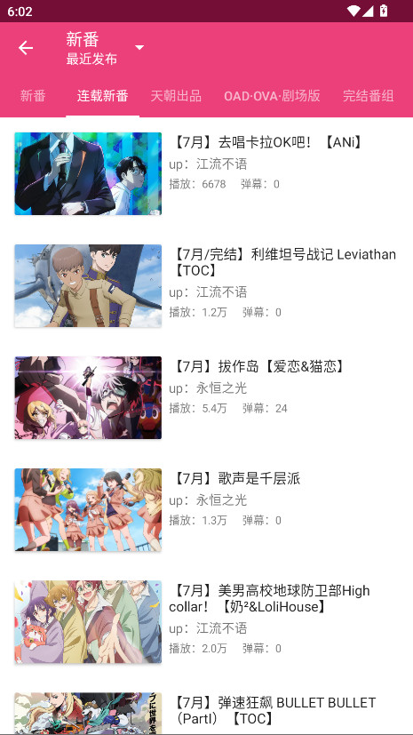 Tucao吐槽截图3