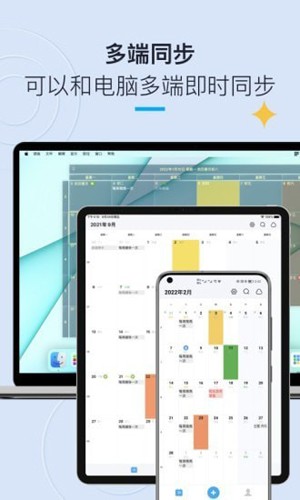 日历清单截图2