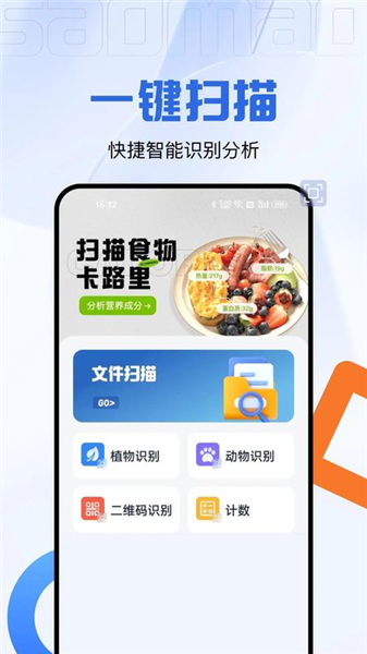 码上测量仪截图1