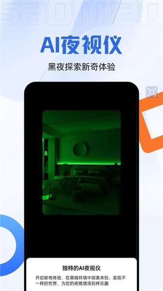 码上测量仪截图2