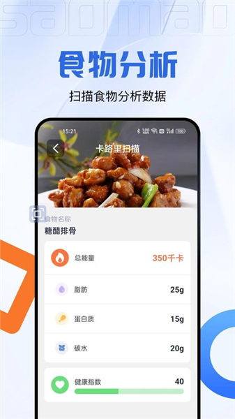 码上测量仪截图4
