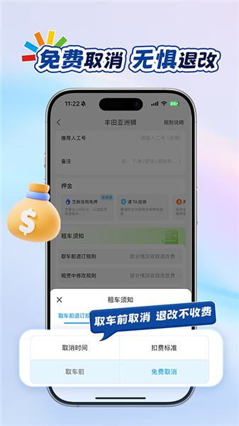 耀东方租车截图3