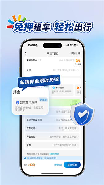 耀东方租车截图4