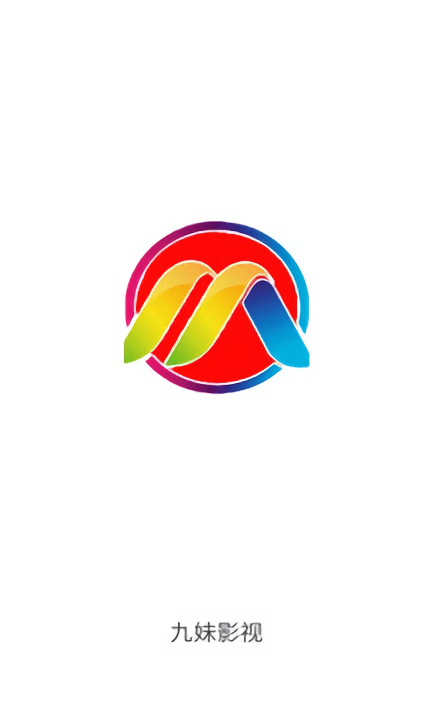 九妹影视截图1