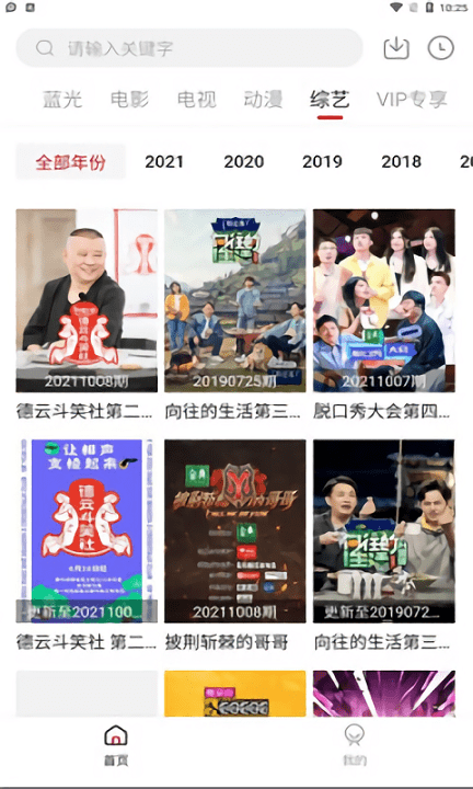 九妹影视截图2