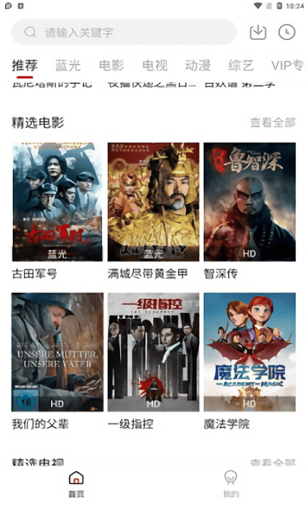 九妹影视截图3